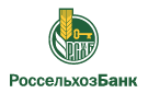 Банк Россельхозбанк в Ленино-Кокушкино